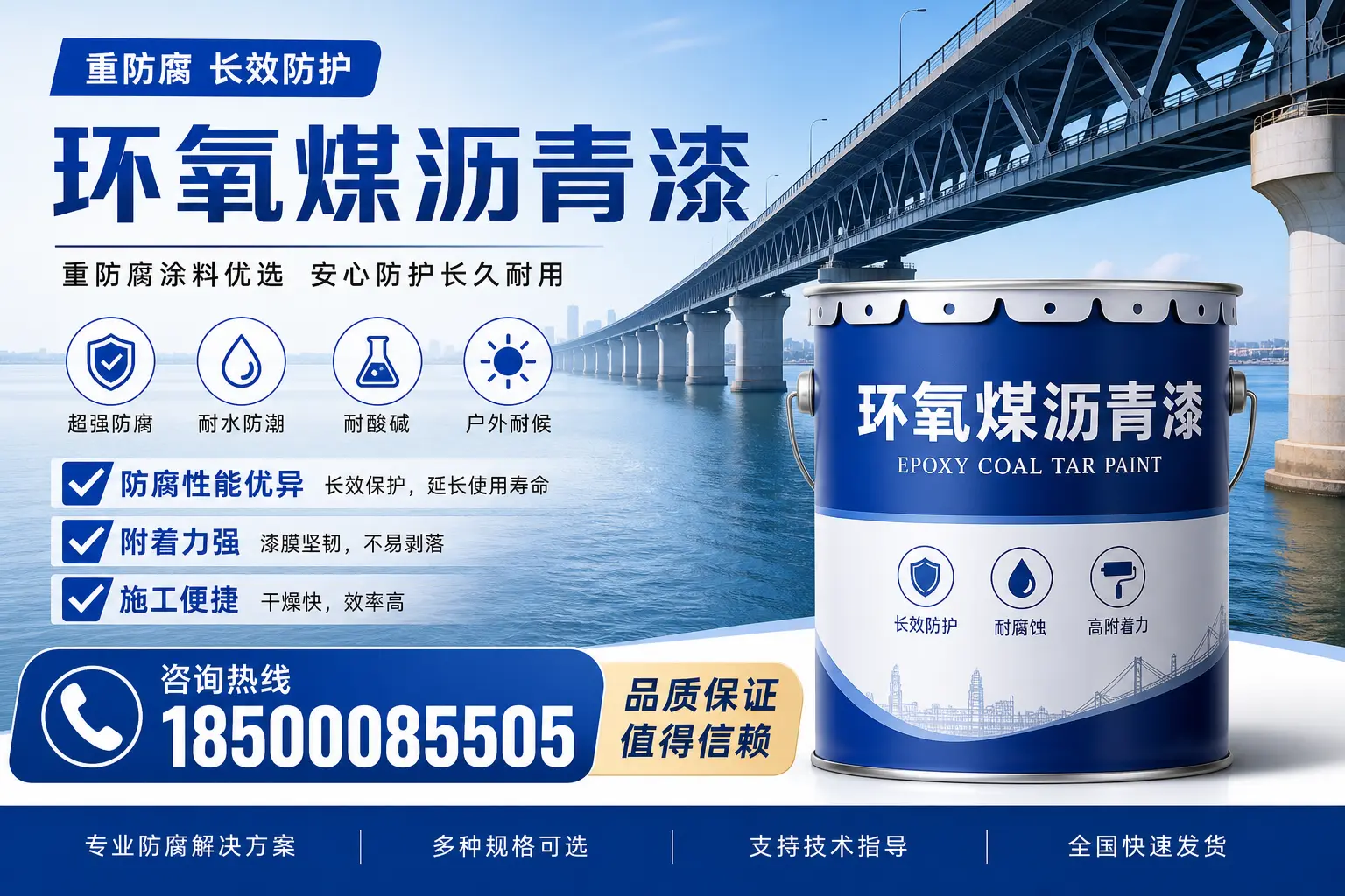 环氧煤沥青漆的创新技术与发展趋势,济源行业动态